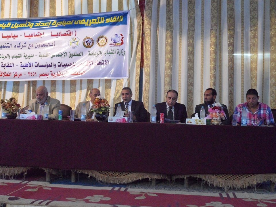 16يونيو 2015 مؤتمر  اعداد وتاهيل قيادات المستقبل الشبابية (علميا-اقتصاديا-اجتماعيا-سياسيا-ثقافيا)